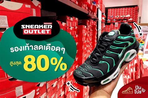 👟 Sneaker Outlet รองเท้าลดเดือดๆ สูงสุด 80% | ปันโปร - Punpromotion
