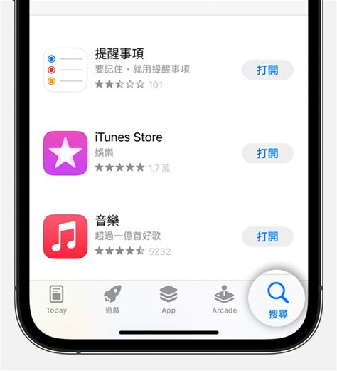 在 Iphone 或 Ipad 上下載 App 和遊戲 Apple 支援 台灣