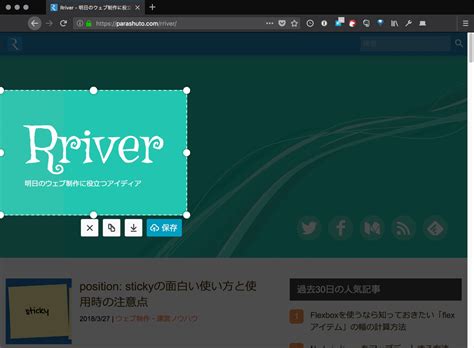 Firefoxは 現在、linuxで共有メモリを割り当て、パフォーマンスを向上させ、docker との互換性を高めるために最新の手法を使用しています。 ・ google検索 日本のみ www.google.com/search?hl=ja&q=%s lcation:japan. スクショを撮ってさくっとシェアできる「Firefox Screenshots」が ...