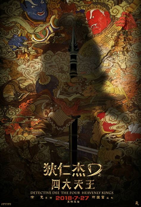 Dee, the detective serving chinese empress wu zetian, is called upon to investigate a series of strange events in loyang, including the appearance of mysterious warriors wearing chiyou ghost masks, foxes that speak human language and the pillar sculptures in the palace coming alive. Detective Dee: The Four Heavenly Kings