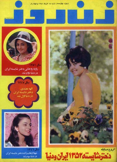 Unsere praxen in berlin & köln. Miss Iran - دختر شایسته ایران