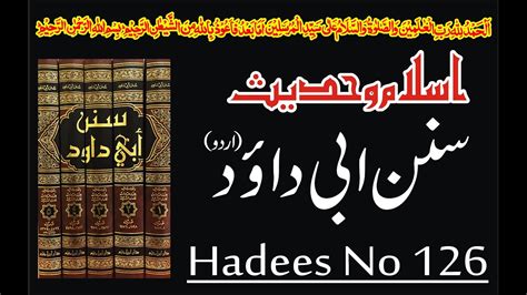 Sunan Abu Dawood Hadees 126 I Information I Knowledge I Islamic Post I