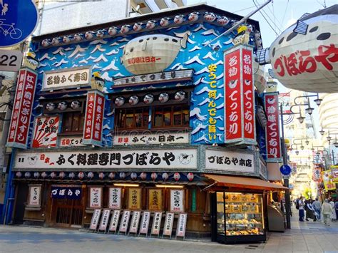 Typical Japanese Dining Complex Of Osaka Editorial Stock Photo Image