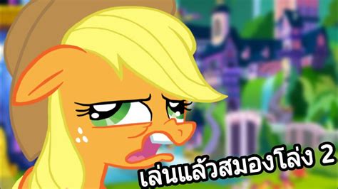 My little pony friendship is magic s3ep5 magic duel trixie vs twilight sparkle youtube. My little pony | The Spell | เล่นแล้วสมองโล่งแบบทันตาเห็น ...