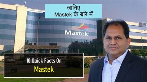 10 Quick Facts On Mastek जानिए Mastek के बारे में Youtube