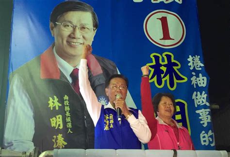 看守所(另開新視窗) 法務部矯正署臺中看守所(另開新視窗) 法務部矯正署彰化看守所(另開新視窗) 法務部矯正署南投看守所(另開新視窗) 法務部矯正署嘉. 南投》南投縣長選舉 林明溱自行宣布當選 - 政治 - 中時