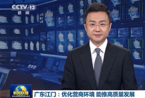It is shown simultaneously by all local tv stations in mainland china. 央視《新聞聯播》點讚江門-香港商報