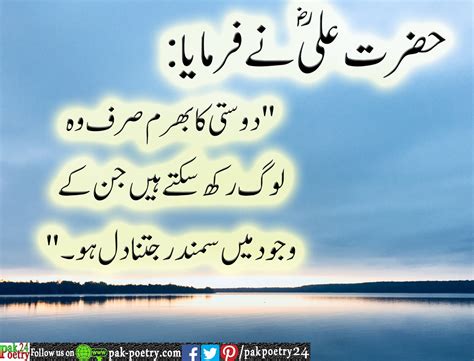 View 23 Save Water Quotes In Urdu Tomsktvesz