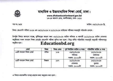 Jsc And Jdc Routine 2020 All Board Pdf Download Educationbd
