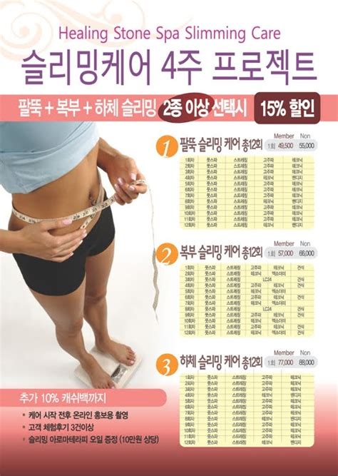 강남 피부관리힐링스톤스파커플스파마사지 Korean Best Massage Korean Best Spa Seoul Best Massage Seoul Best