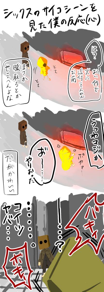 ハーメルンは小説投稿サイトです。 全ての機能を無料で利用可能です。 【不特定】vtuverもののオススメ教えて下さい(2) 投稿：とlく 原作：オリジナル サイトはどこでもいいです. モノシクlog1_リトルナイトメア2_モノシク - 插画世界