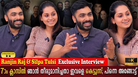 Ranjin Raj And Silpa Tulsi Exclusive Interview Special Love Story