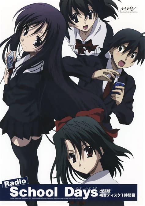 Gotou Junji School Days Itou Makoto Katsura Kotonoha Kiyoura Setsuna Saionji Sekai Disc Cover