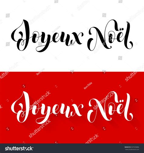 Joyeux Noel French Vector Greeting Card Stock Vector Royalty Free