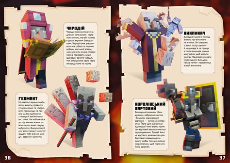 Minecraft Dungeons Довідник купити за ціною 300 грн Artbooksua