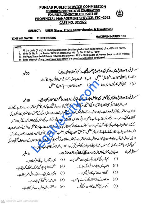 Pms Urdu Paper Legalversity