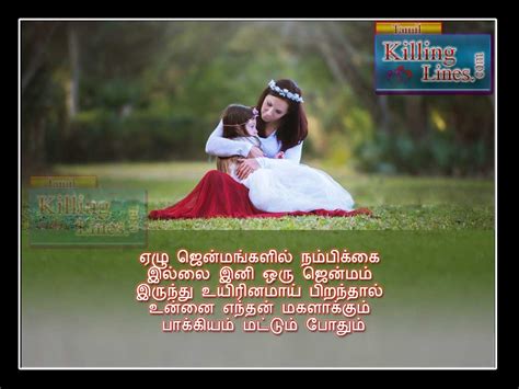 Cute Tamil Kavithai Ammavin Anbu