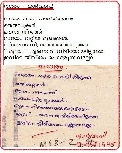 Kunjunni, popularly known as kunjunni mash is a malayalam equivalent of teacher/master , was a noted indian malayalam poet. Malayalam-Kavitha കാണാതെ പോയ കവിതകൾ (Lost Poems): നഗരം ...