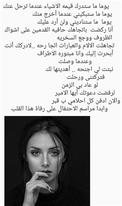 Pin By Moatazhassan On Arabic Love Words Beautiful Arabic Words My Xxx Hot Girl