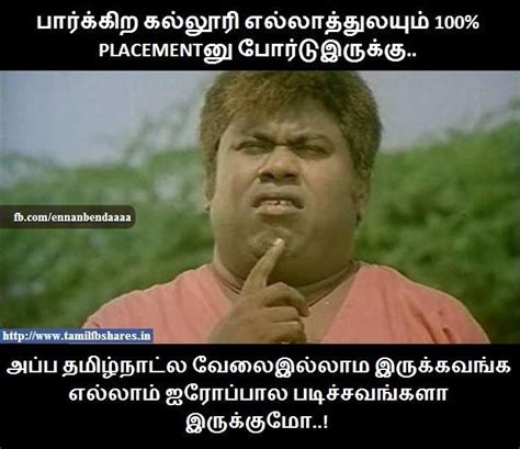 15 Funny Memes In Tamil Fb Factory Memes