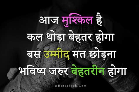 Top 999 Beautiful Quotes On Life In Hindi With Images Amazing