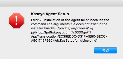 Our account was disabled in kaseya before we could migrate everyone to our new antivirus. KcsSetup (Kaseya Agent) - WHAT IS IT + How to Remove from Mac