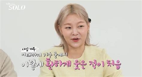 송해나 역대급 비주얼 13기 솔로男에 이렇게 웃은 적 처음 나는 Solo 네이트 뉴스