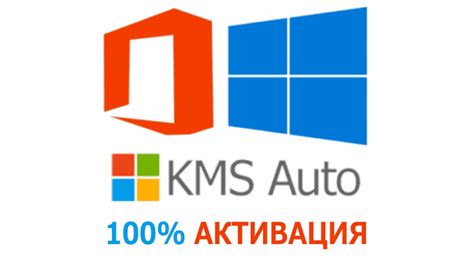 Kmsauto Net скачать бесплатно активатор для Виндовс обновлено 0112
