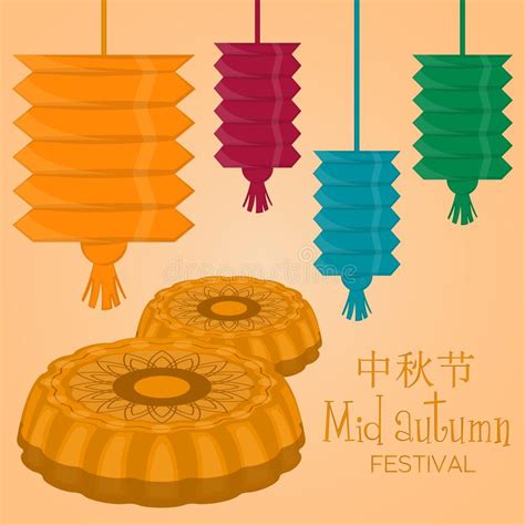Mid Autumn Festival Poster Stock Vector Illustration Of Chinese