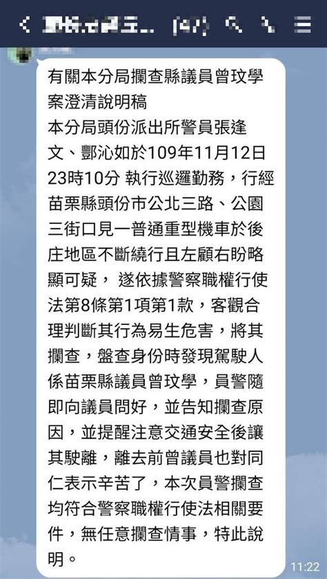 中華民國教育部版權所有© 2015 ministry of education, r.o.c. 曾玟學PO文遭選區警盤查 分局急發聲明澄清 - 政治 - 自由時報電子報