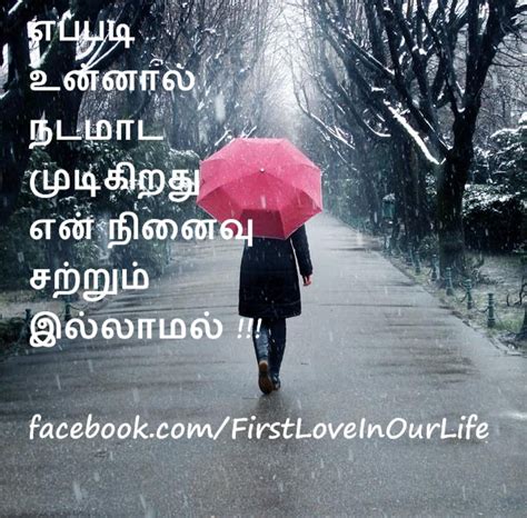 We present to you the biggest collection of tamil quotes about life. Tamil In Tamil About Love Quotes. QuotesGram