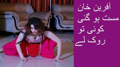 Afren Khan Pakistani Stage Drama Actress In Hot Mod