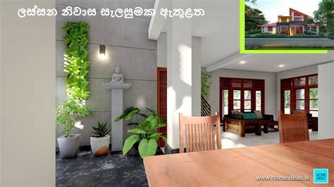 Modern Interior House Design 2023 At Gampaha Sri Lanka New You