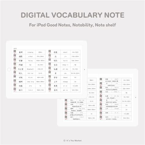 Digital Vocabulary Notebook Template Foreign Language Study Etsy