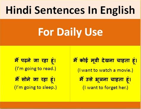 English To Hindi Sentence Examples