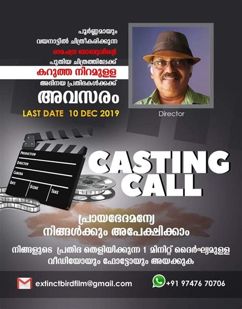 Casting Call For An Upcoming Malayalam Feature Film