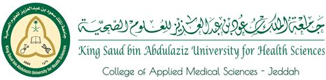 احتفال جامعة الملك عبدالعزيز بمرور ٥٠ عاما على تأسيسها. شعار جامعة الملك سعود للعلوم الصحية Png