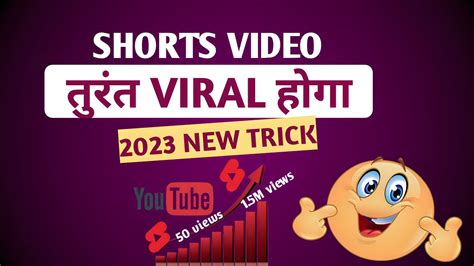 live proof 🔴 shorts video तुरंत viral होगा 🔥 how to viral shorts on youtube youtube