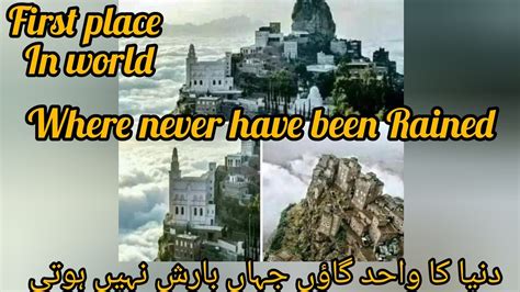 Al Hutaib Yemen Only Village In The World Its Never Rains Youtube
