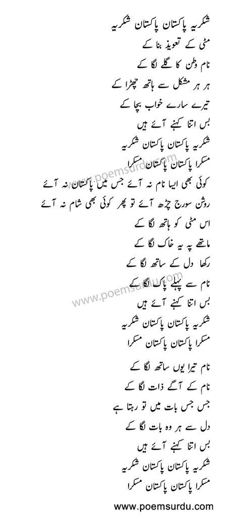 7 Lyrics Ideas Punjabi Poetry Ghazal Poem Nice Poetry