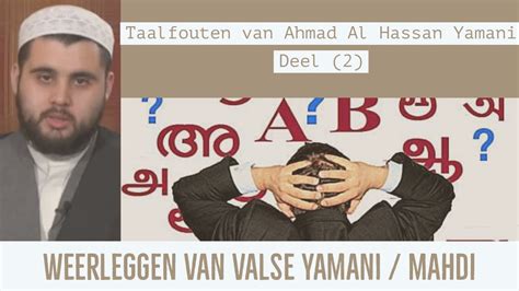 We did not find results for: Taalfouten van Ahmad Al Hassan Yamani - Deel (2) - YouTube