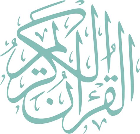 Kaligrafi Al Quranul Karim