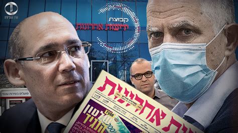החלטת נגיד בנק ישראל מוזילה את המשכנתא. "ידיעות אחרונות" שולח איתות מאפיוזי לבנק ישראל. מתוך סקירת ...