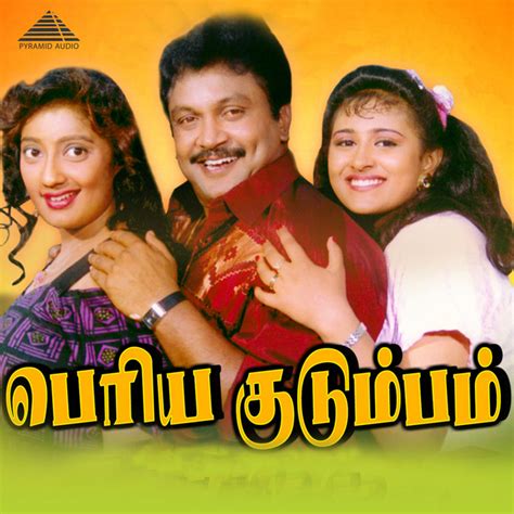 Periya Kudumbam Original Motion Picture Soundtrack Ep By