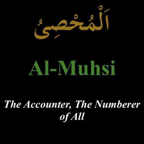 “al Muhsi” Allah Names Cool Names