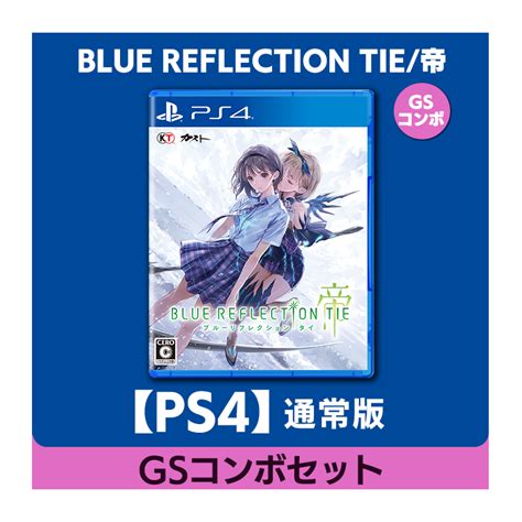 コーエーテクモゲームス Ps4 Blue Reflection Tie帝 通常版 Gsコンボセット