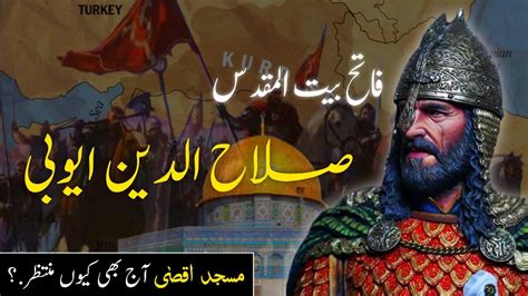 Salahuddin Ayubi Saladin History Of Greatest Islamic Warrior Urdu