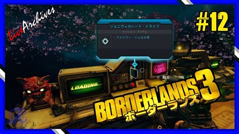 FPS 12 BORDERLANDS3 ボーダーランズ3 YouTube