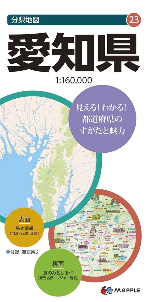 無料で使える日本地図のイラスト集 メニュー ＞ 愛知県 ＞ 白地図(市町村境も) 無料で使える愛知県のイラスト素材 スポンサーリンク イラスト見本（縮小表示） ※下のリンクをクリックするとイラストをダウンロードできます. 【50+】 愛知県 地図 イラスト 無料 ~ 無料の印刷可能なイラスト ...