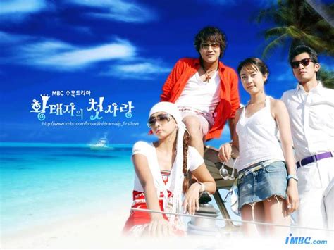 First Love Of A Royal Prince Korean Drama 2004 황태자의 첫사랑